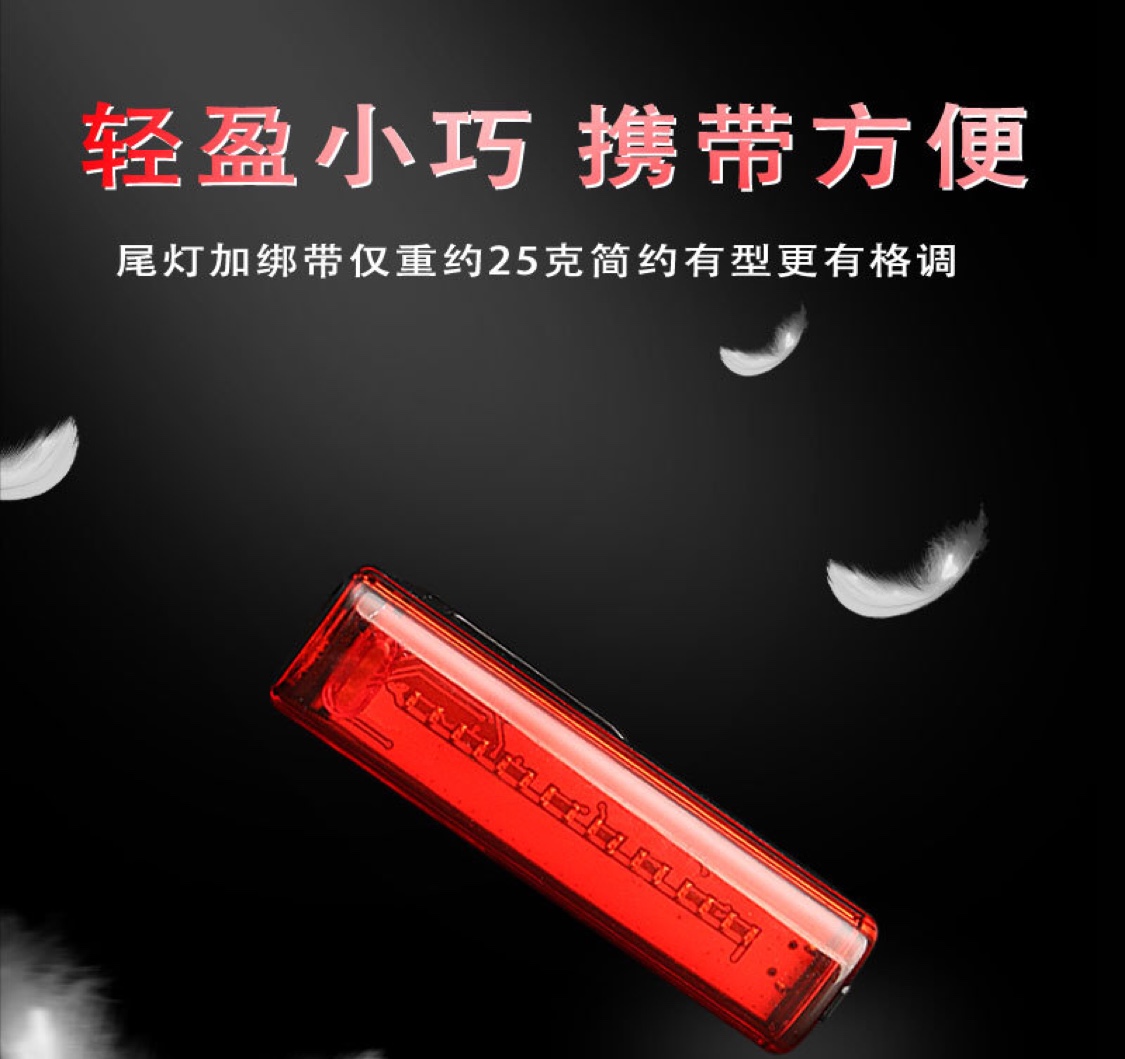 自行车灯自行车尾灯