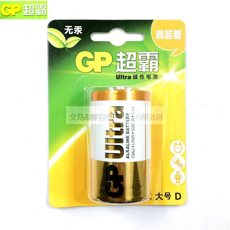 GP超霸碱性电池1号D电池 1.5V大号LR20干电池节卡装GP13AU-2IL1详情图1