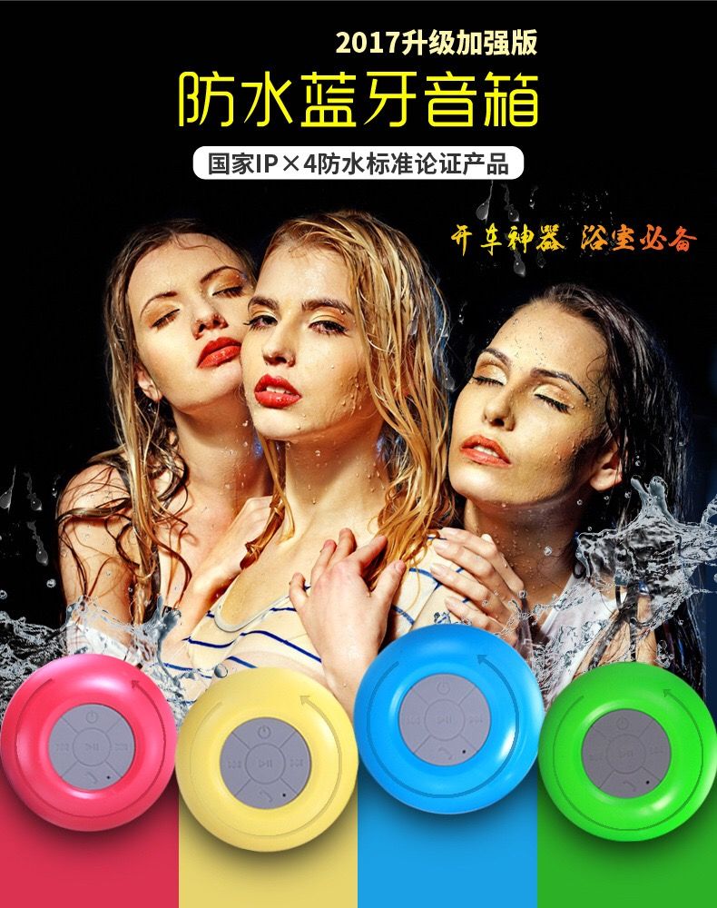 Bts-06 waterproof Bluetooth stereo, a popular cross-border e-commerce product