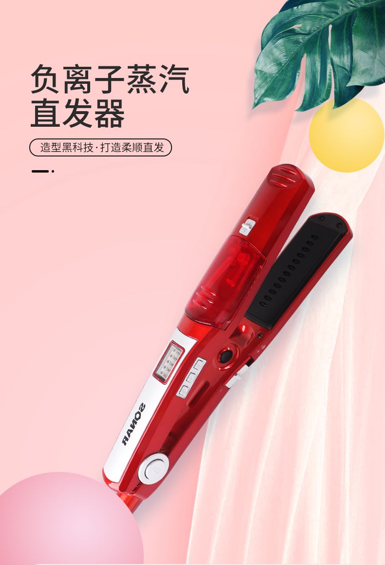 SN-8100水蒸气可调温控温夹板直发板详情图1