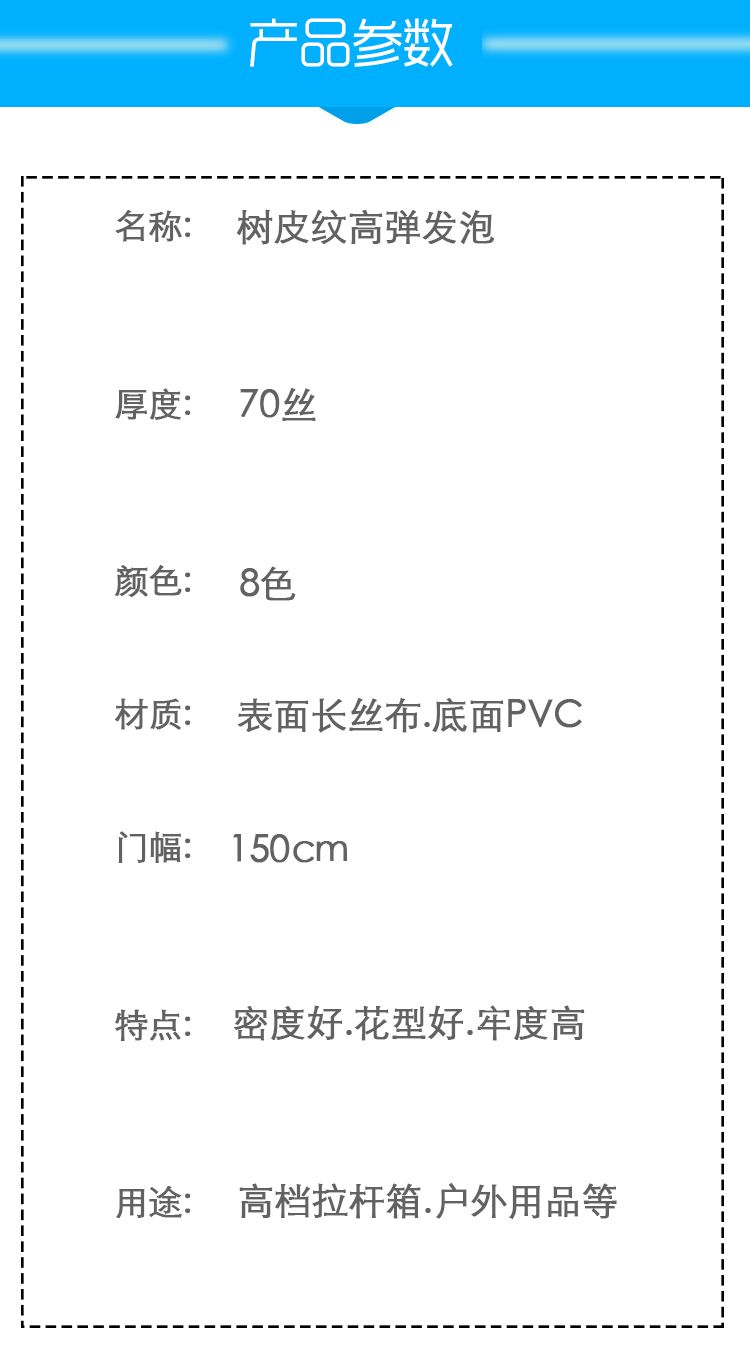 2020新款发泡提花面料涤纶布箱包面料婴儿车电脑包防水防撕裂定制详情3
