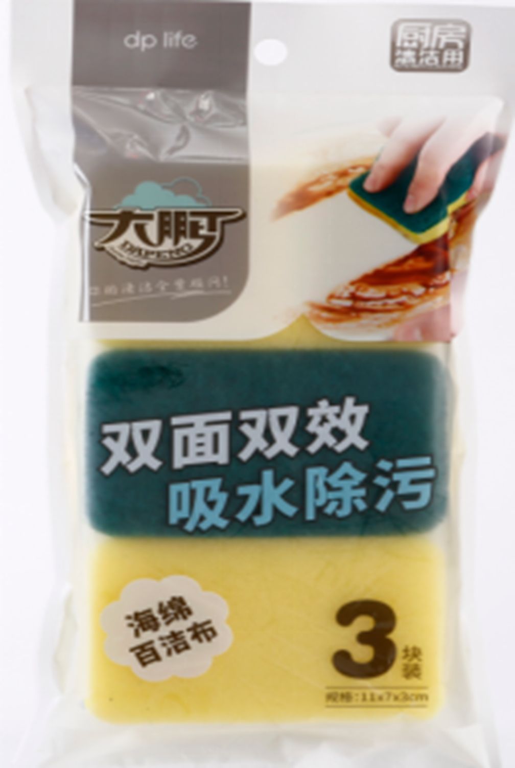 Yiwu Selection Dapeng sponge Baijie cloth 3 pieces outfit /TZ full figure