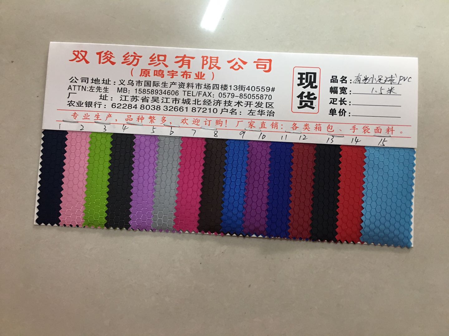 有光小足球PVC 厂家直销 布料