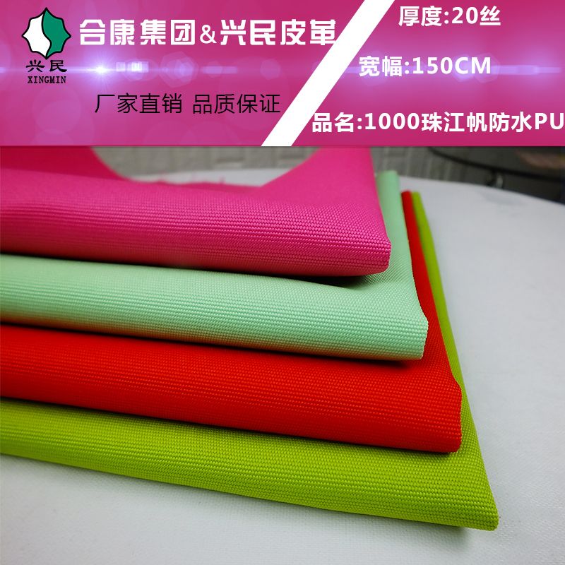 热销新款涤纶1000D防水PU布衣柜防尘罩围裙箱包面料来样定制
