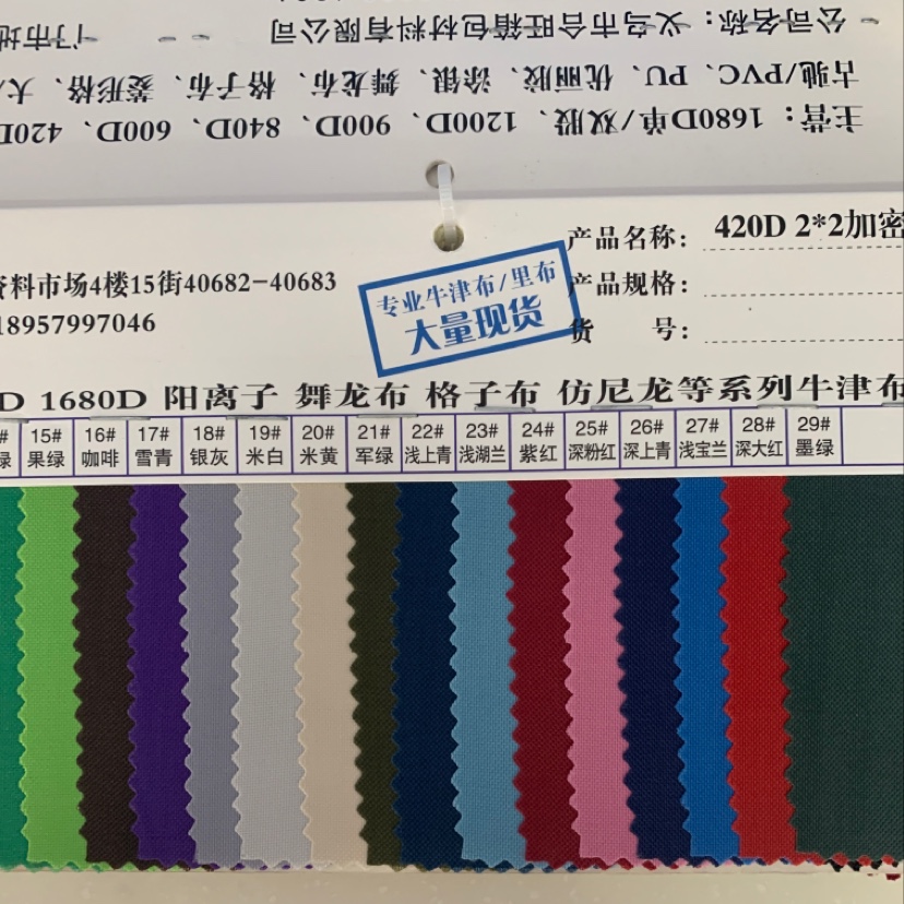 Venta directa de fábrica venta caliente nuevo estilo de cuero gran cantidad en stock high school bajo rango equipaje sofá material de zapatos tela 420D2*2 cifrado PU Specification image