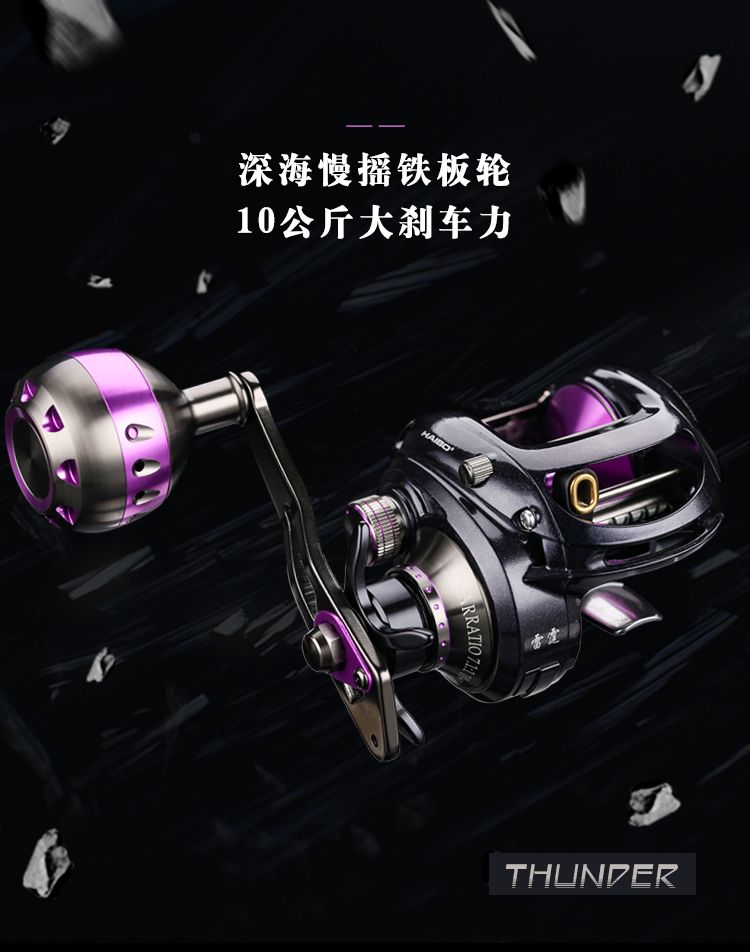 Hai Bo Thunder Anti-explosion Line Magnetic brake Slow-rotating iron plate Wheel for sea fishing heavy-duty freshwater lure water drop wheel detail image 1