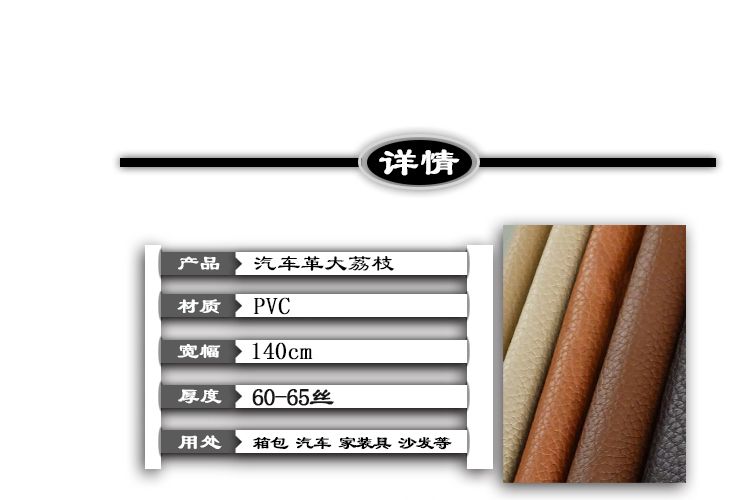 Factory direct sales of pvc leather printed large lychee pattern car leather packaging box seat cover leather fabric. Customized according to samples pic 1