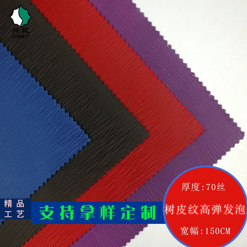 2020新款发泡提花面料涤纶布箱包面料婴儿车电脑包防水防撕裂定制