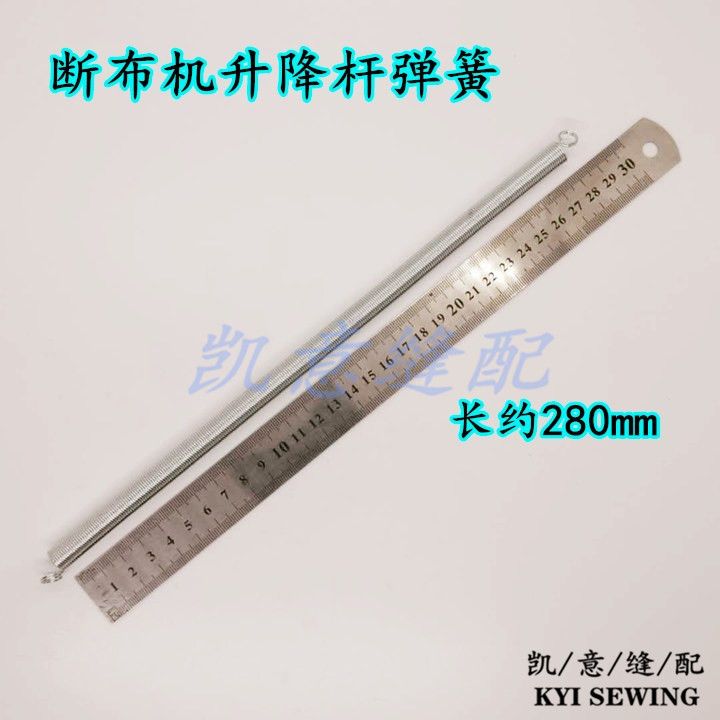 断布机三角架升降杆长弹簧省布机圆刀裁布机A字架拉杆弹簧