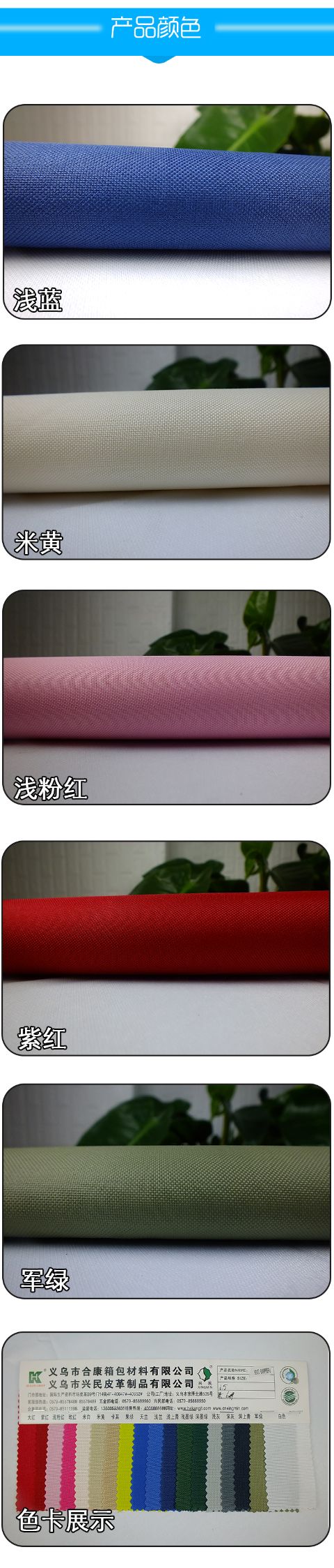 Wholesale 600D plain woven PU Oxford fabric handbags, cosmetic boxes, suit dust covers, waterproof custom fabric in stock pic 6