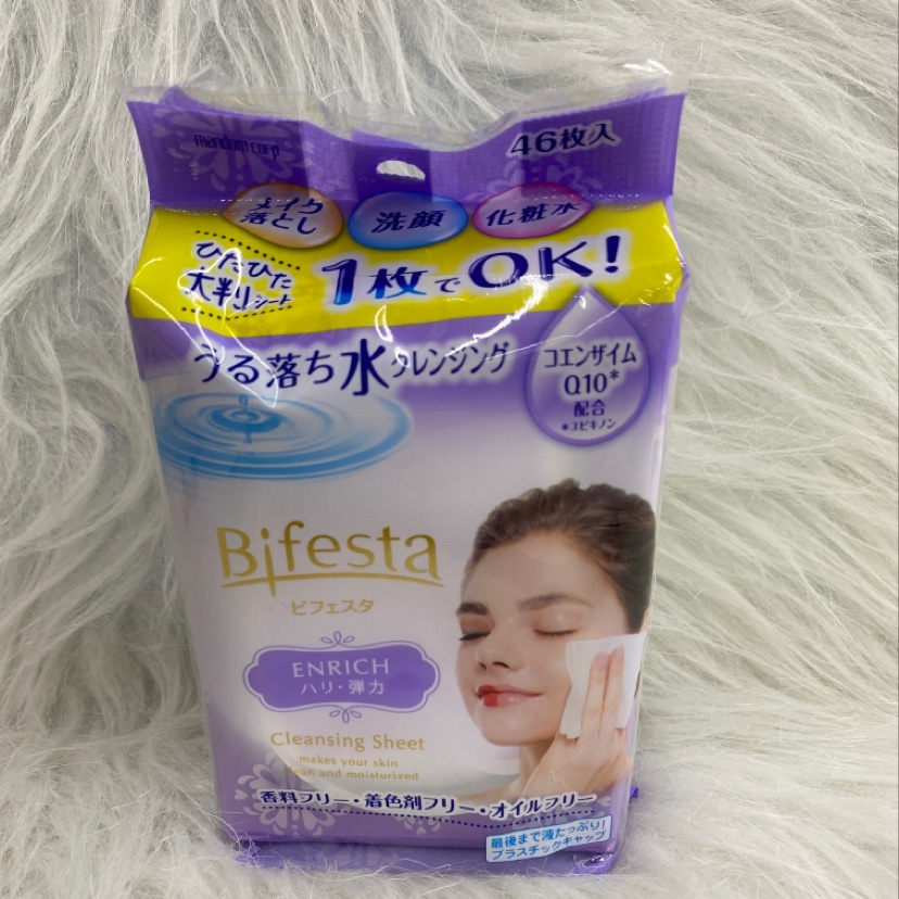 曼丹缤若诗卸妆湿巾（紫色弹力型）