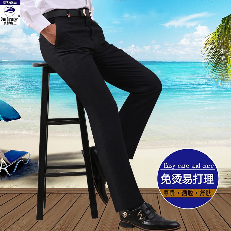 Men's dress pants processing and customization, anti-wrinkle, no-iron, professional business formal pants, casual pants, long pants wholesale