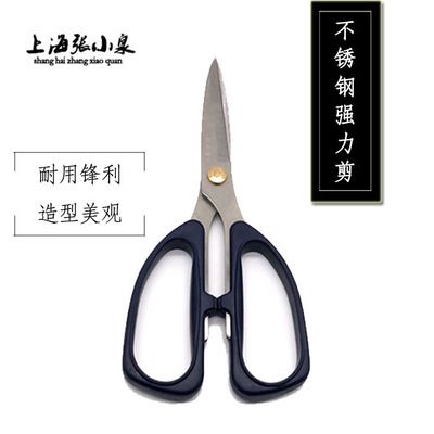 上海张小泉民用剪刀不锈钢家用剪刀剪布厨房剪刀强力剪办公剪纸