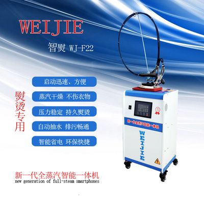 Weijie Intelligent All-steam Integrated Machine, household and industrial dual electric iron, electric heating steam boiler iron