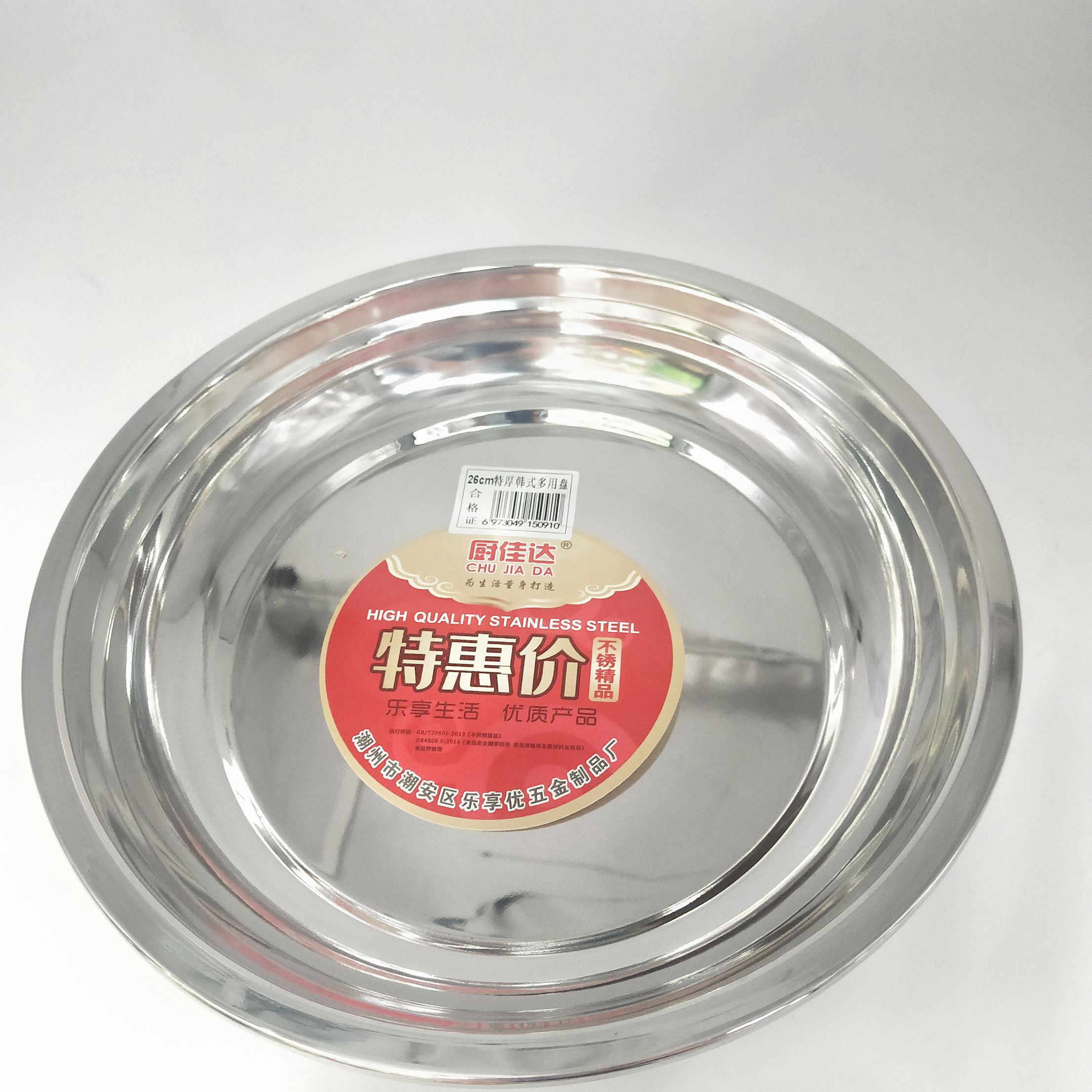不锈钢特厚多用盘加厚不带磁反边菜碟菜碗家商两用多功能菜盘详情图4