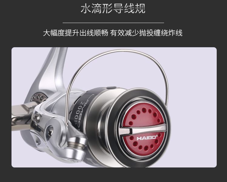 Haibo Fishing Gear Lanbo series all-metal fishing line, rewheel, rock fishing, lure fishing rewheel, sea rod, throw rod, long-range throw, spinning wheel detail image 6