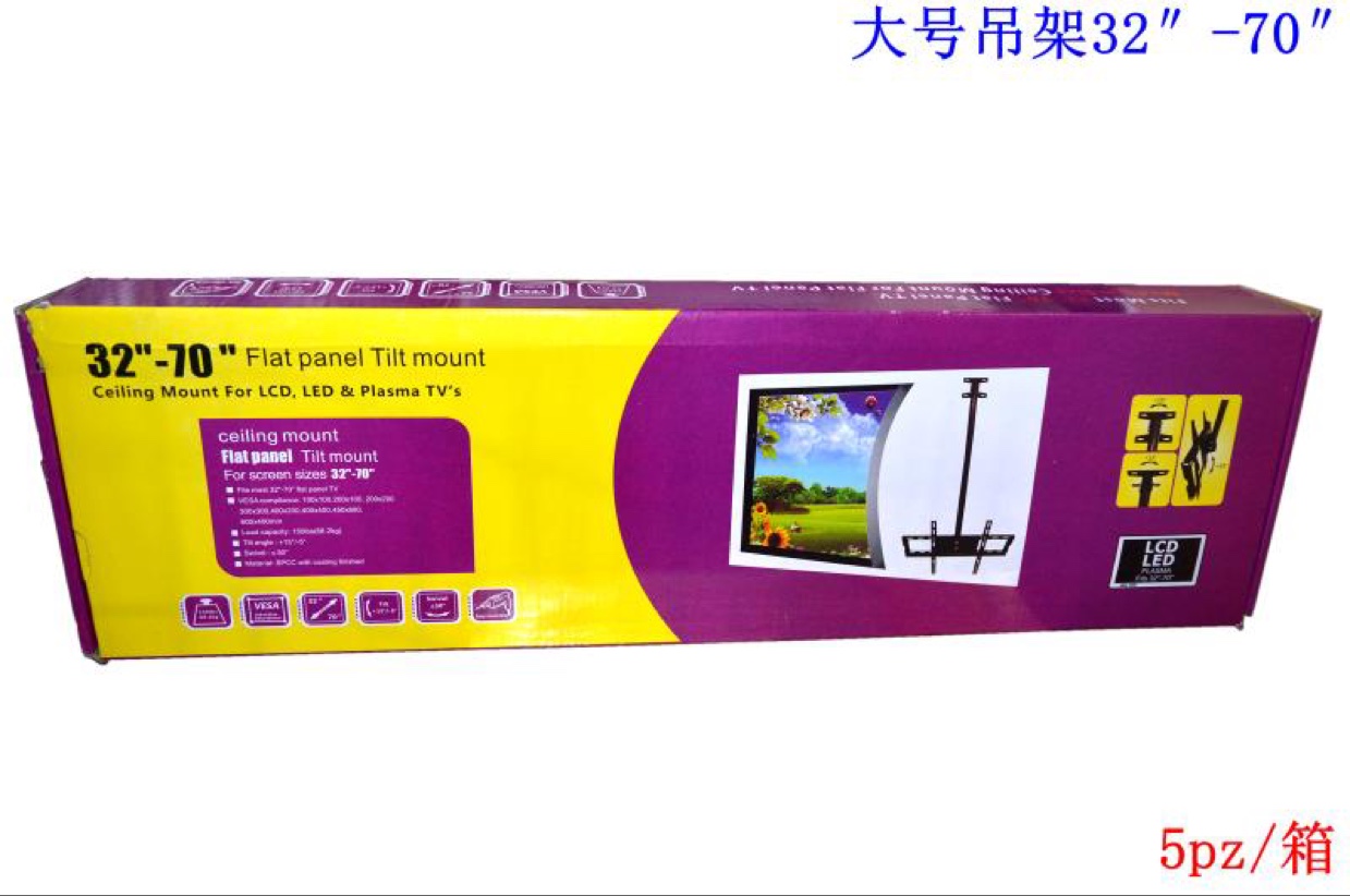 液晶电视吊顶式挂架