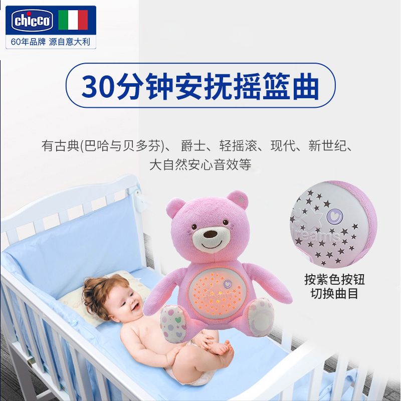 chicco智高意大利高端母婴进口婴儿安抚夜灯音乐熊毛绒玩具  蓝色图