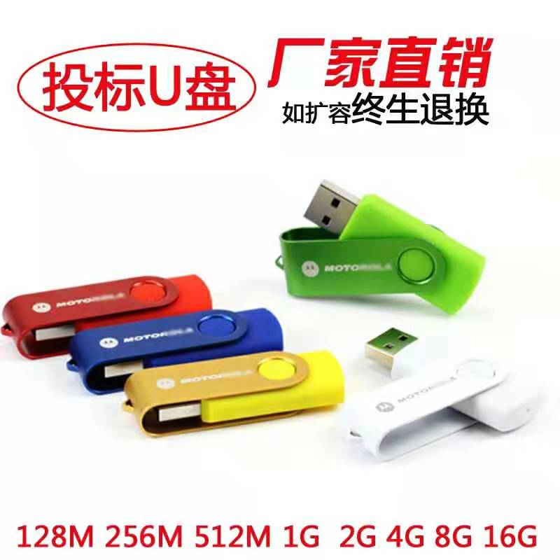 64GB,专业定制优盘白底实物图