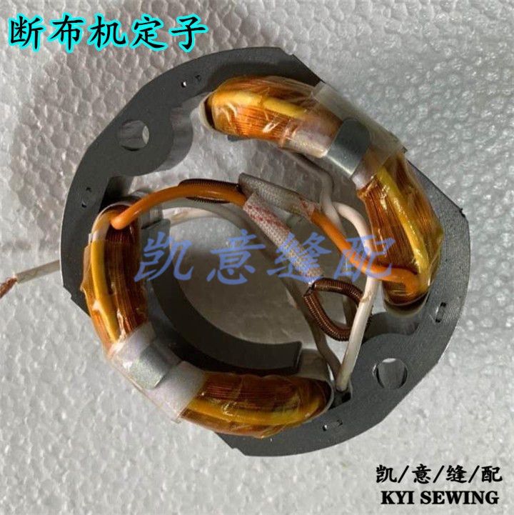 祺凯断布机转子省布机圆刀裁剪机转子电机芯子全铜线圈详情图4