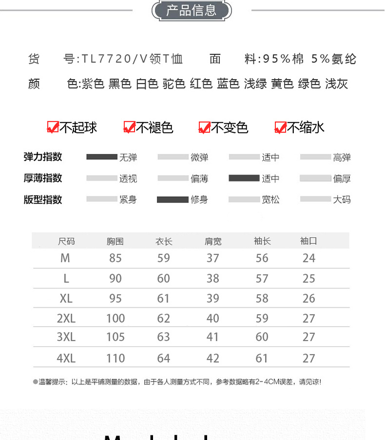 2020新款长袖印花t恤衫女装纯棉短款时尚洋气V领气质打底衫上衣潮详情图7