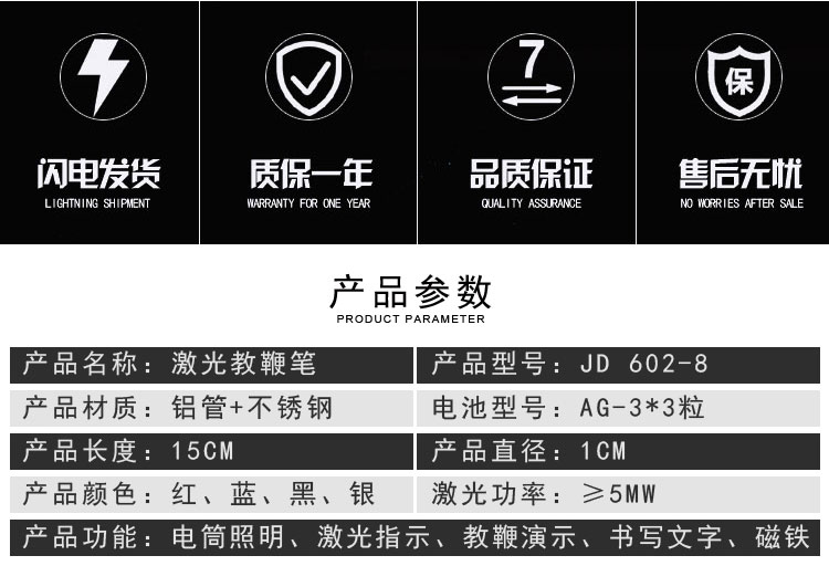 多功能激光教鞭笔白板指示笔教杆不锈钢红外线可伸缩L详情2