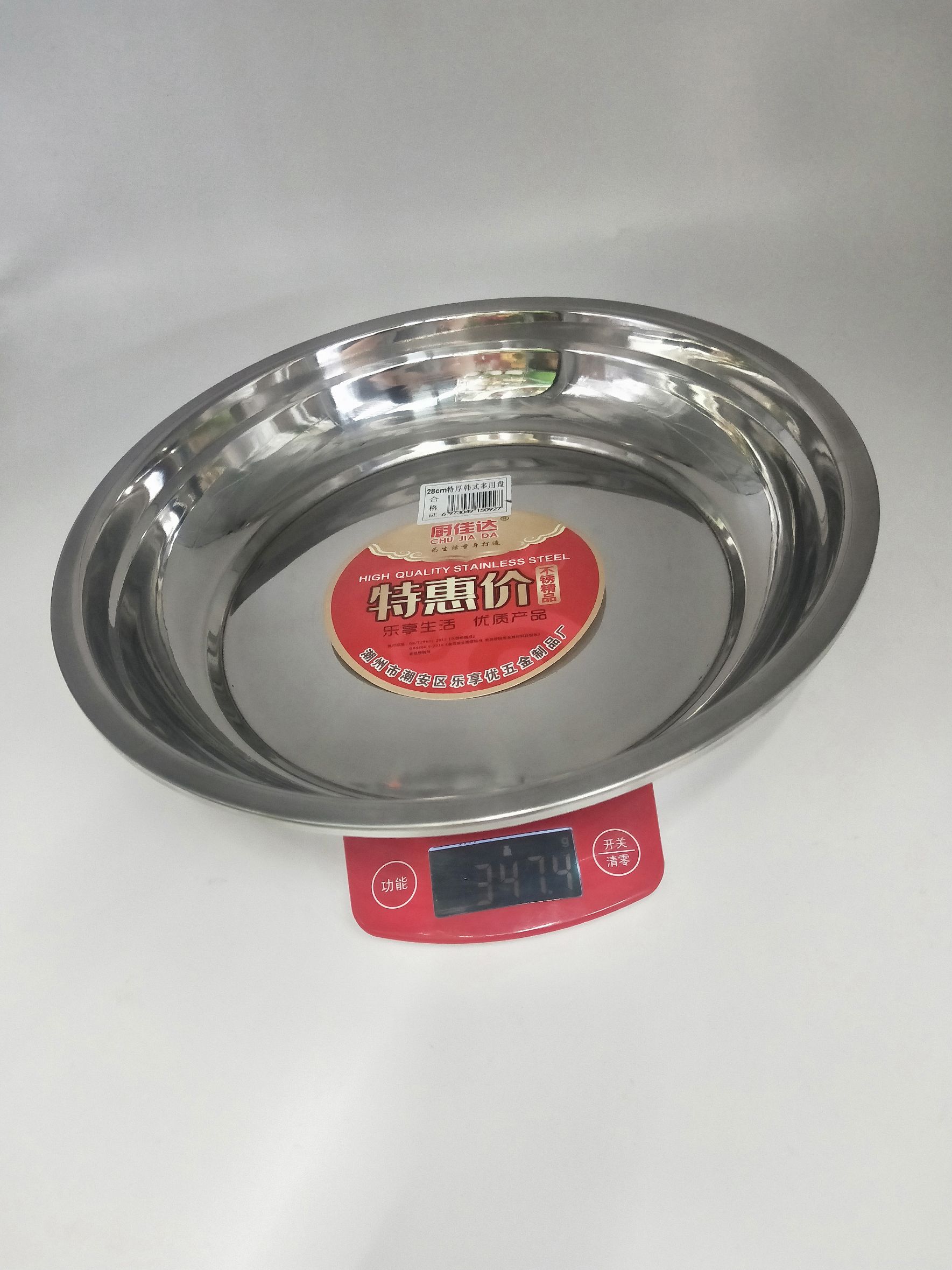 不锈钢特厚多用盘加厚不带磁反边菜碟菜碗家商两用多功能菜盘详情图11