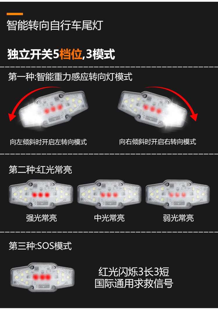 自行车尾灯白底实物图
