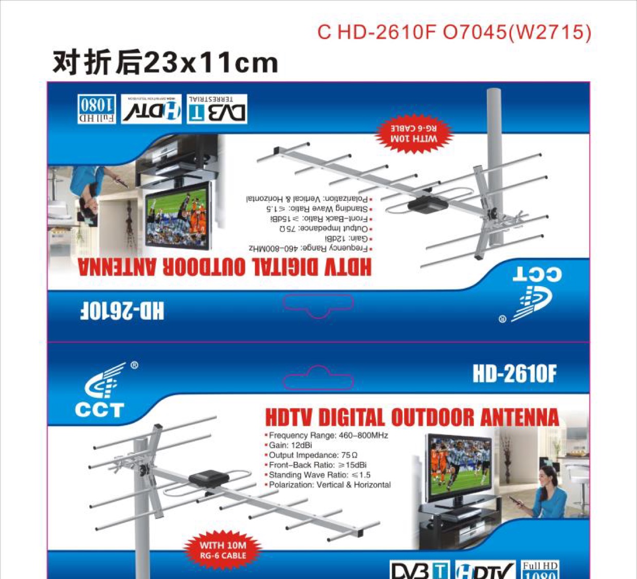 7E电视天线