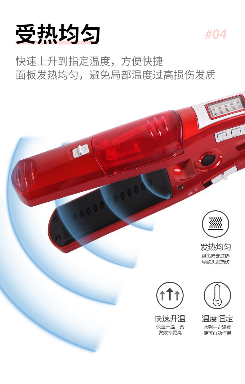 SN-8100水蒸气可调温控温夹板直发板详情图5