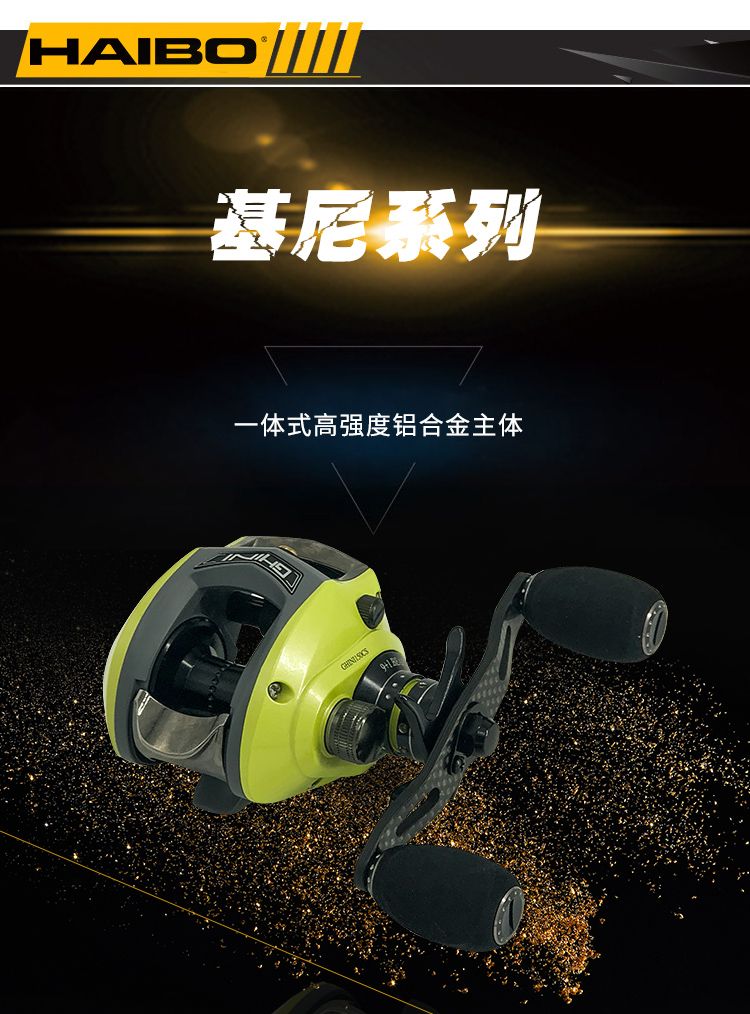 海伯基尼离心刹车金属碳素远投离心超轻微物水滴轮右手左手路亚轮