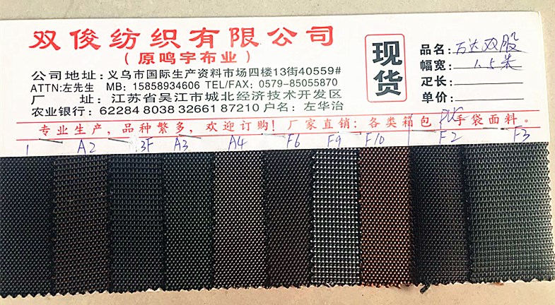 热销新款万达双股提花牛津布PU
