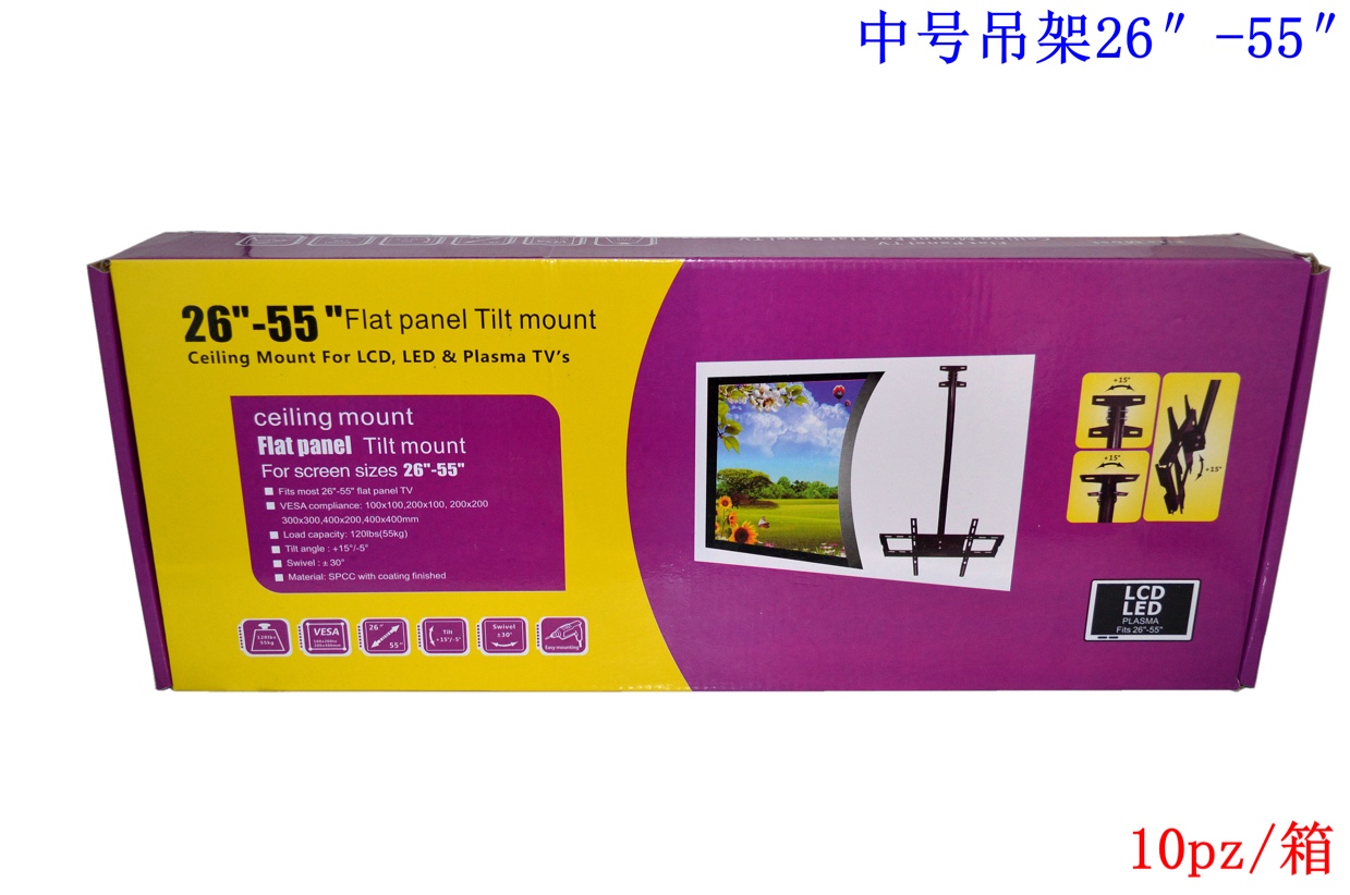 液晶电视吊顶式挂架中号