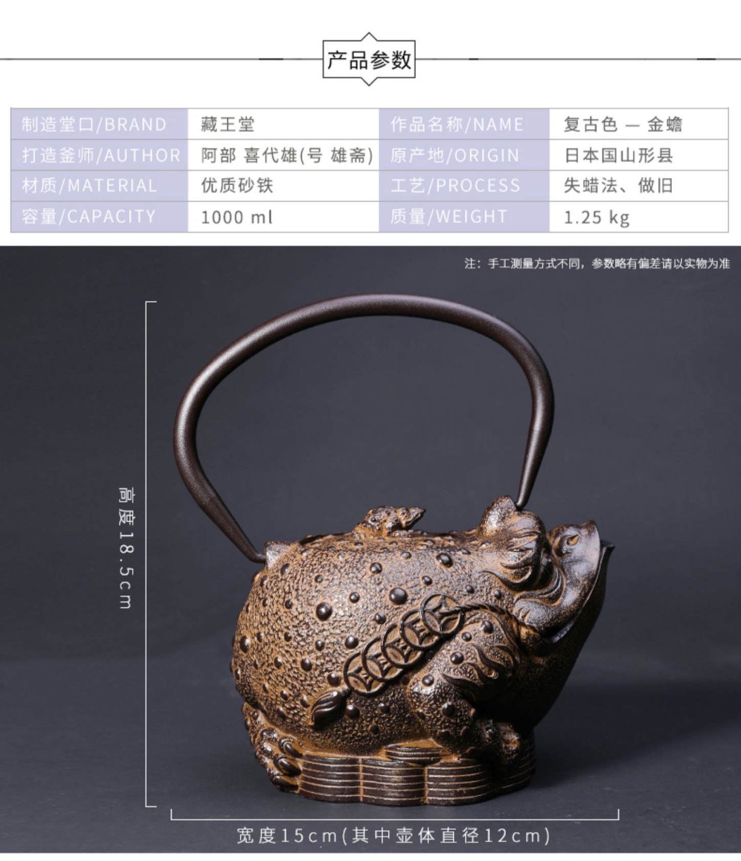 铸铁壶/摆件/煮水细节图