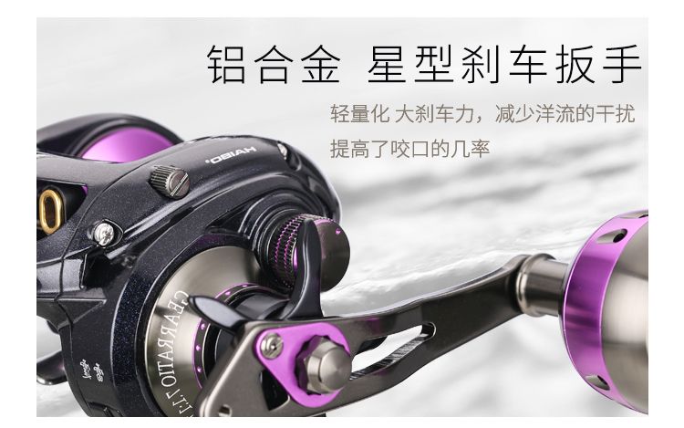 Hai Bo Thunder Anti-explosion Line Magnetic brake Slow-rotating iron plate Wheel for sea fishing heavy-duty freshwater lure water drop wheel detail image 8
