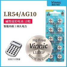 lr1130/1131/LR54/AG10包邮vinnic一板儿童发声玩具书专用电池
