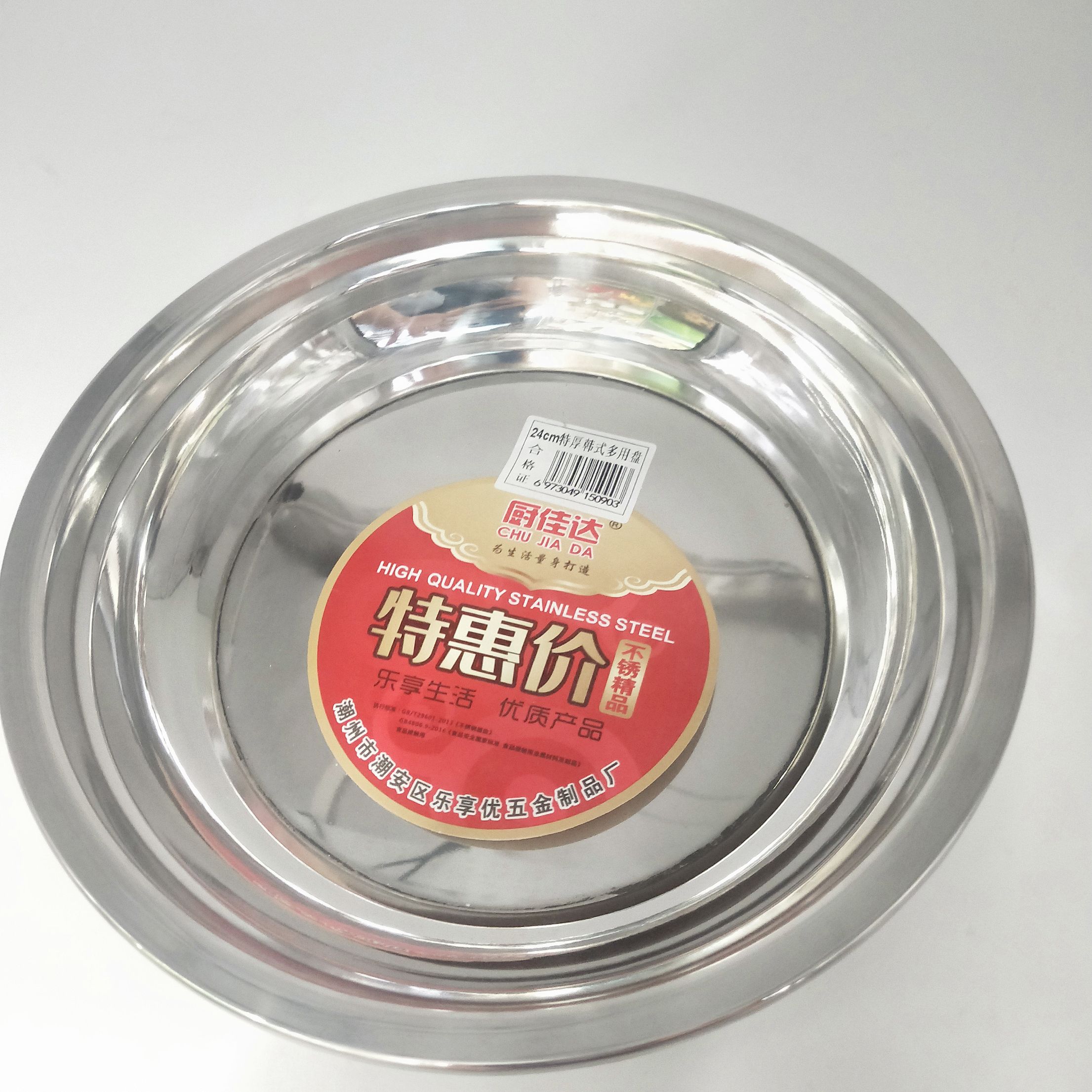 不锈钢特厚多用盘加厚不带磁反边菜碟菜碗家商两用多功能菜盘详情图5