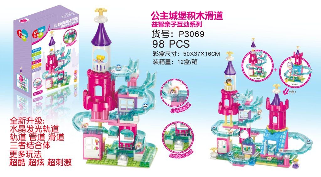 Bella Kiss Girl Castle Block Assembly toy puzzle ball slide parent-child interactive toy thumbnail