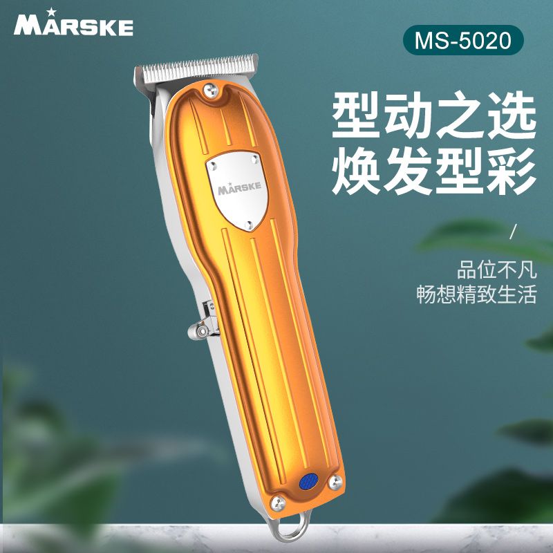 MARSKE MS-5020电动油头理发器雕刻理发剪USB充电金属机身电推剪详情图1