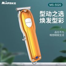 MARSKE MS-5020电动油头理发器雕刻理发剪USB充电金属机身电推剪