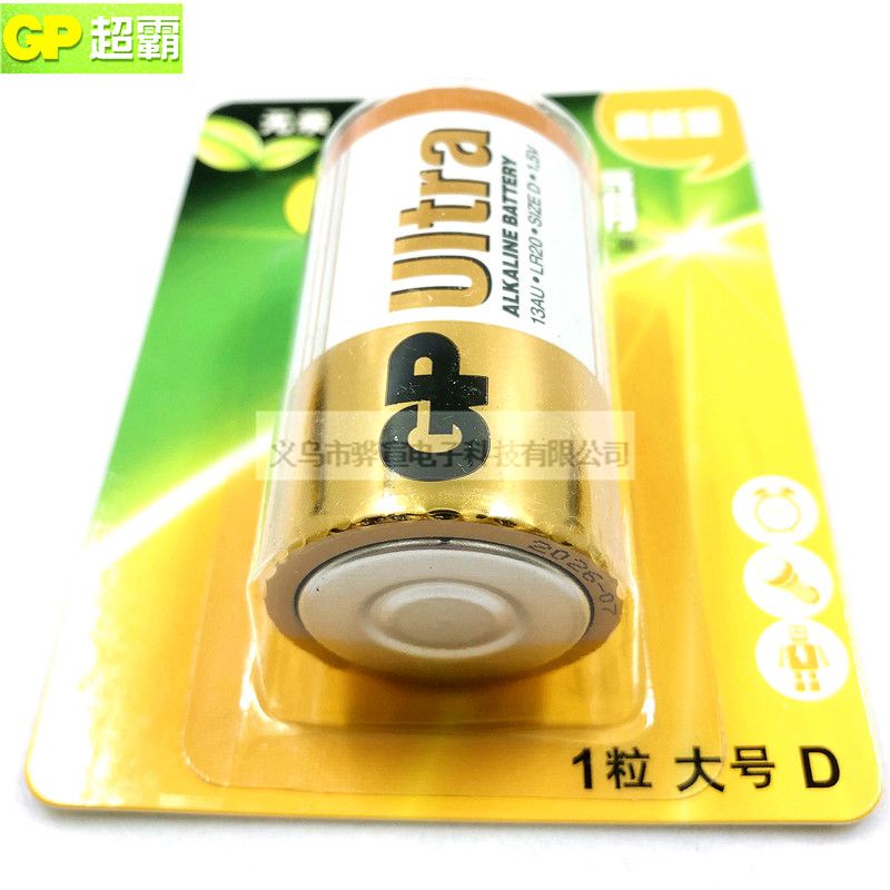 GP超霸碱性电池1号D电池 1.5V大号LR20干电池节卡装GP13AU-2IL1详情3