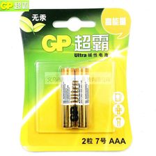 GP超霸碱性电池7号AAA电池 1.5V/LR03干碱性电池2节卡装GP24A-L2