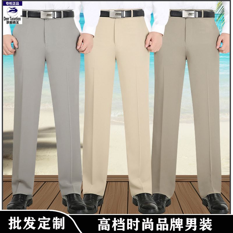 Men's dress pants processing and customization, anti-wrinkle, no-iron, professional, office, business formal pants, casual pants, long pants wholesale