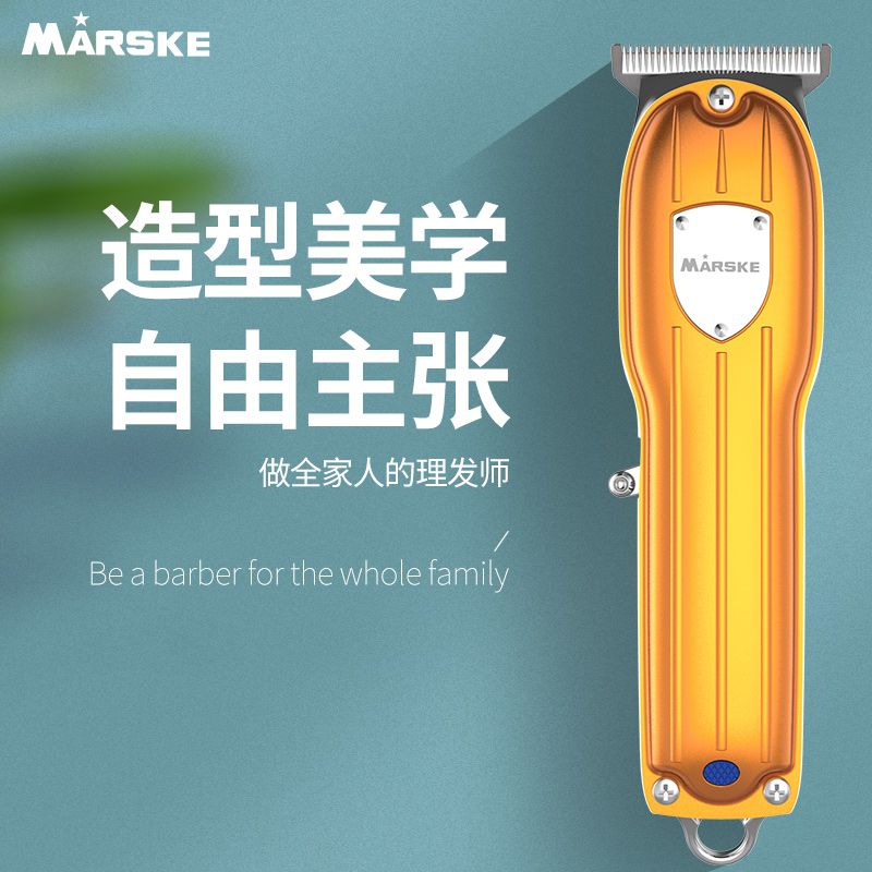 MARSKE MS-5020电动油头理发器雕刻理发剪USB充电金属机身电推剪详情图2