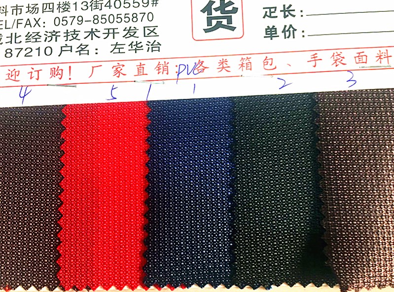 布料/面料/牛津布细节图