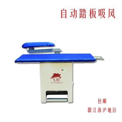 吸风烫台1.3米 熨烫台蒸汽发生器服装厂干洗店工业烫衣板整烫设备