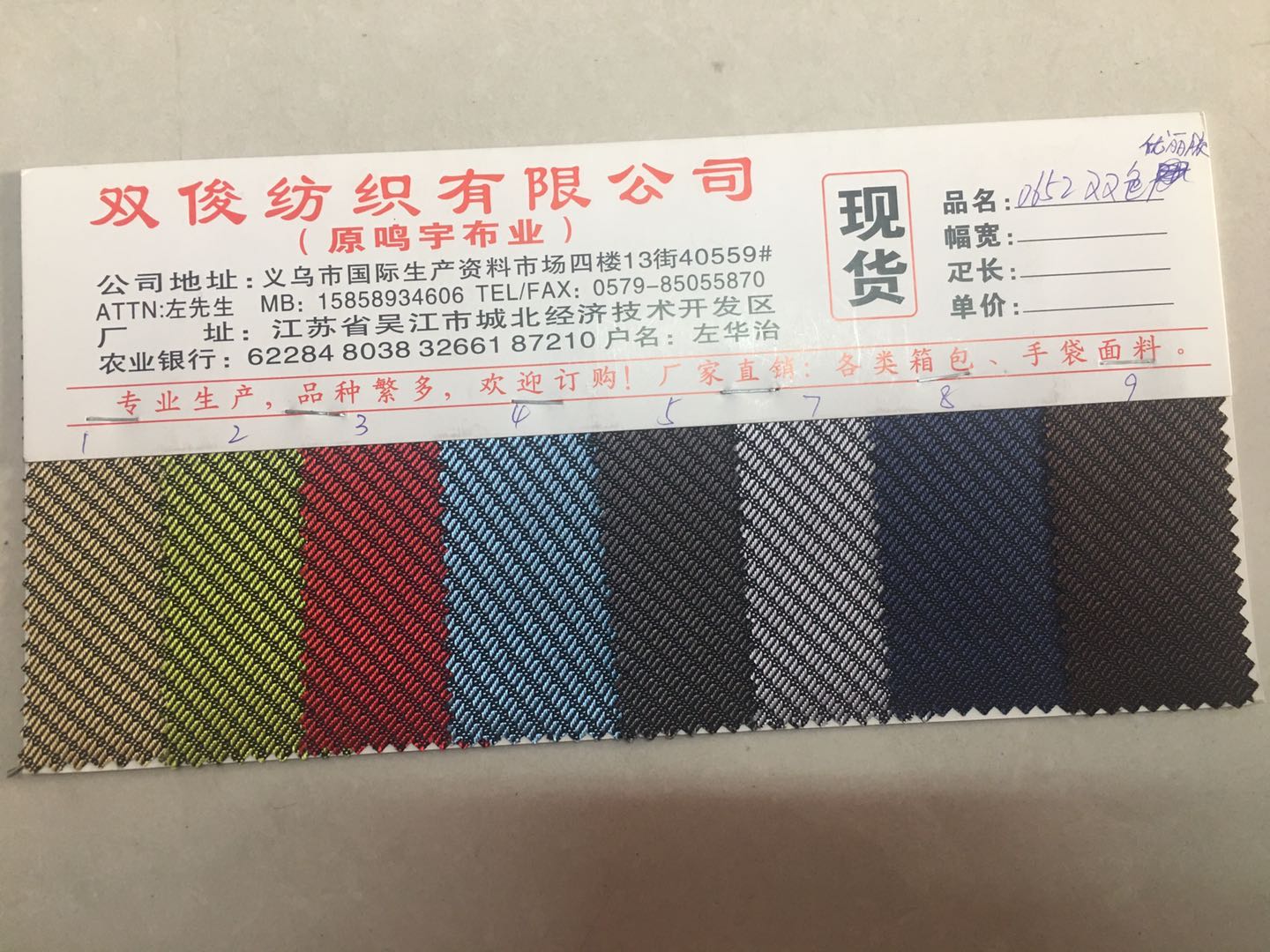 0652 Two-color jacquard superior glue thumbnail