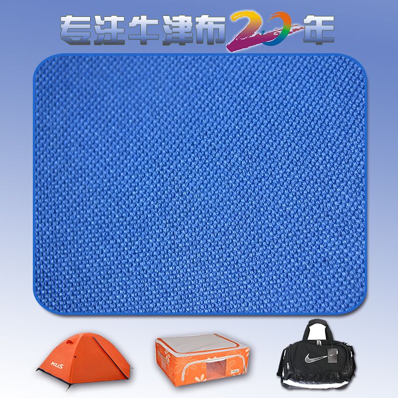 现货批发600D平织PU牛津布手提袋化妆盒西装防尘罩防水定制面料