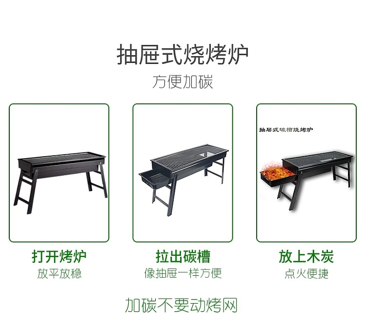 厂家直销烧烤炉抽屉式烧烤架户外便携烧烤架木炭烤炉BBQ折叠烤炉礼品烧烤炉详情图3