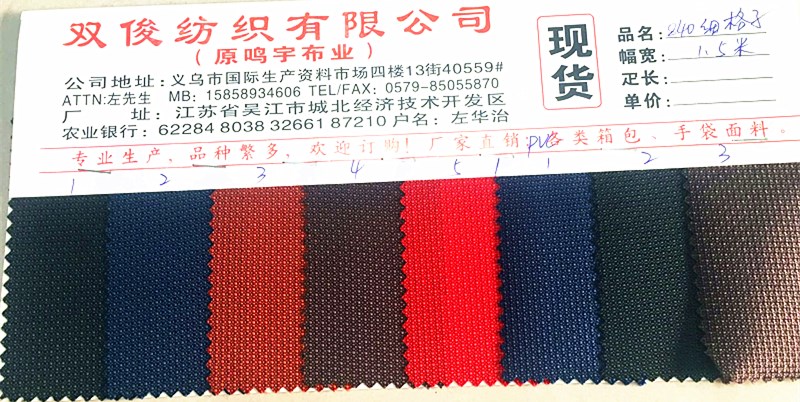 热销新款840D细格子提花牛津布